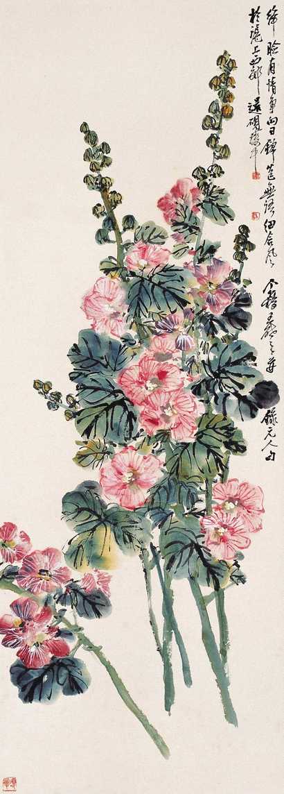 王个簃 秋葵图 立轴